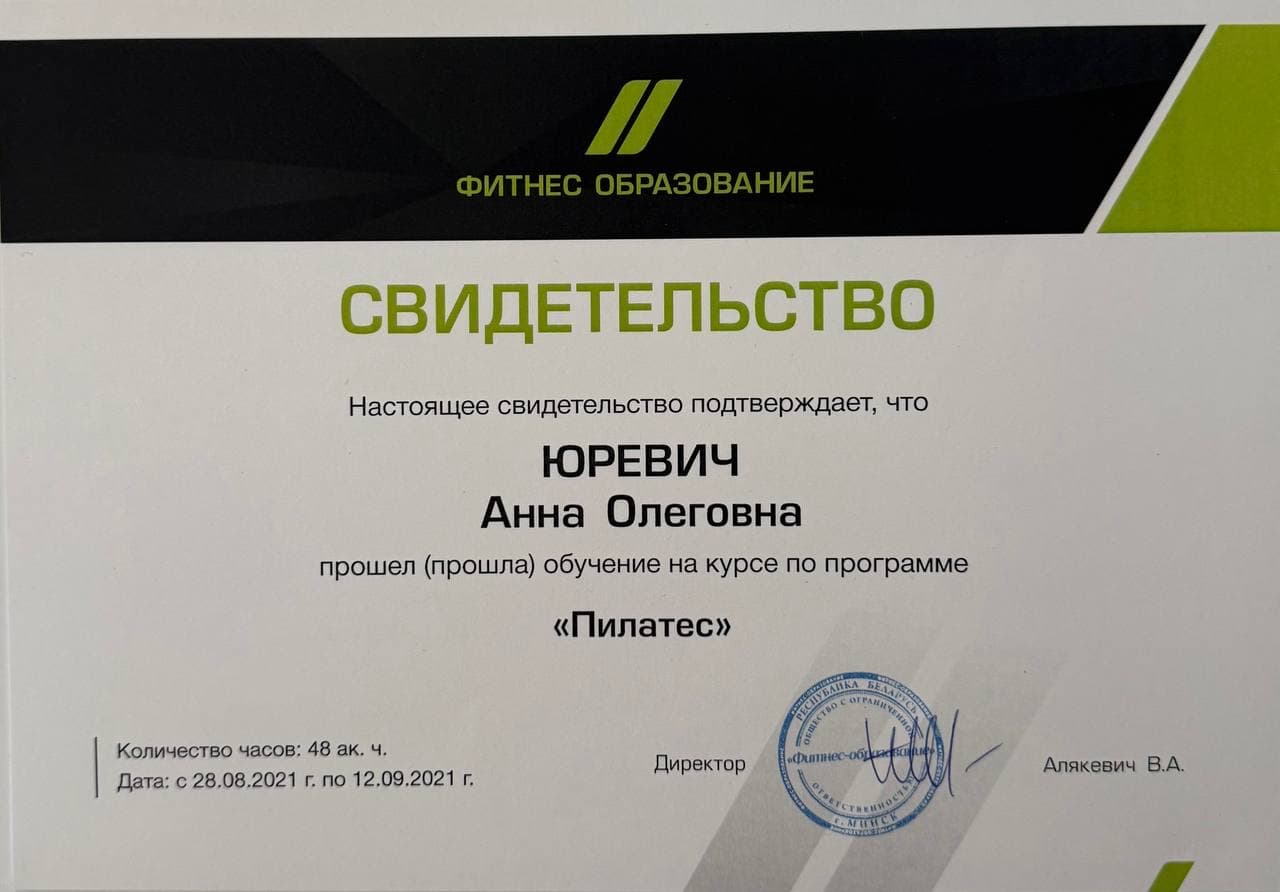 Пилатес