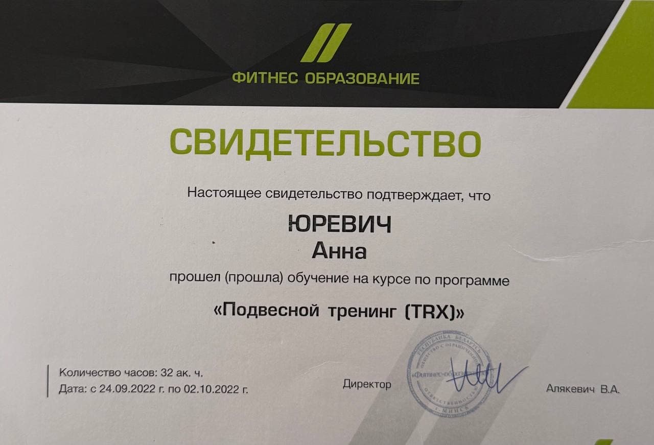Подвесной тренинг (TRX)