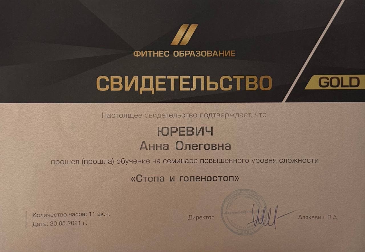 Стопа и голеностоп (GOLD)