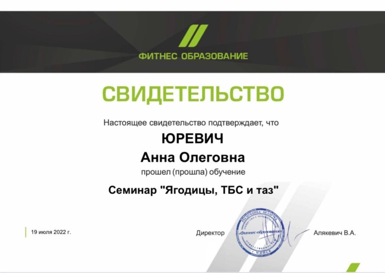 Ягодицы, ТБС и таз