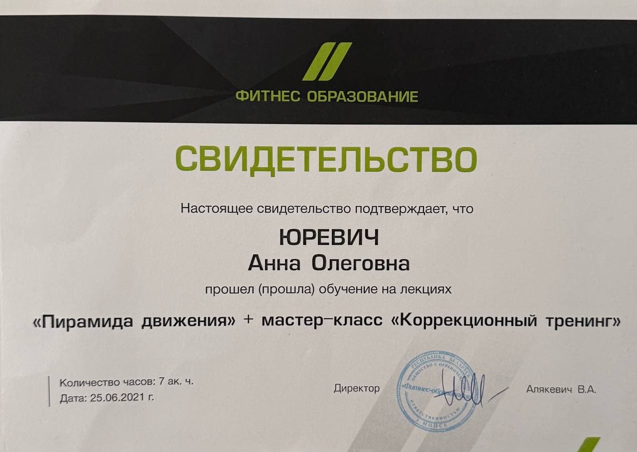 Пирамида движения + мастер-класс