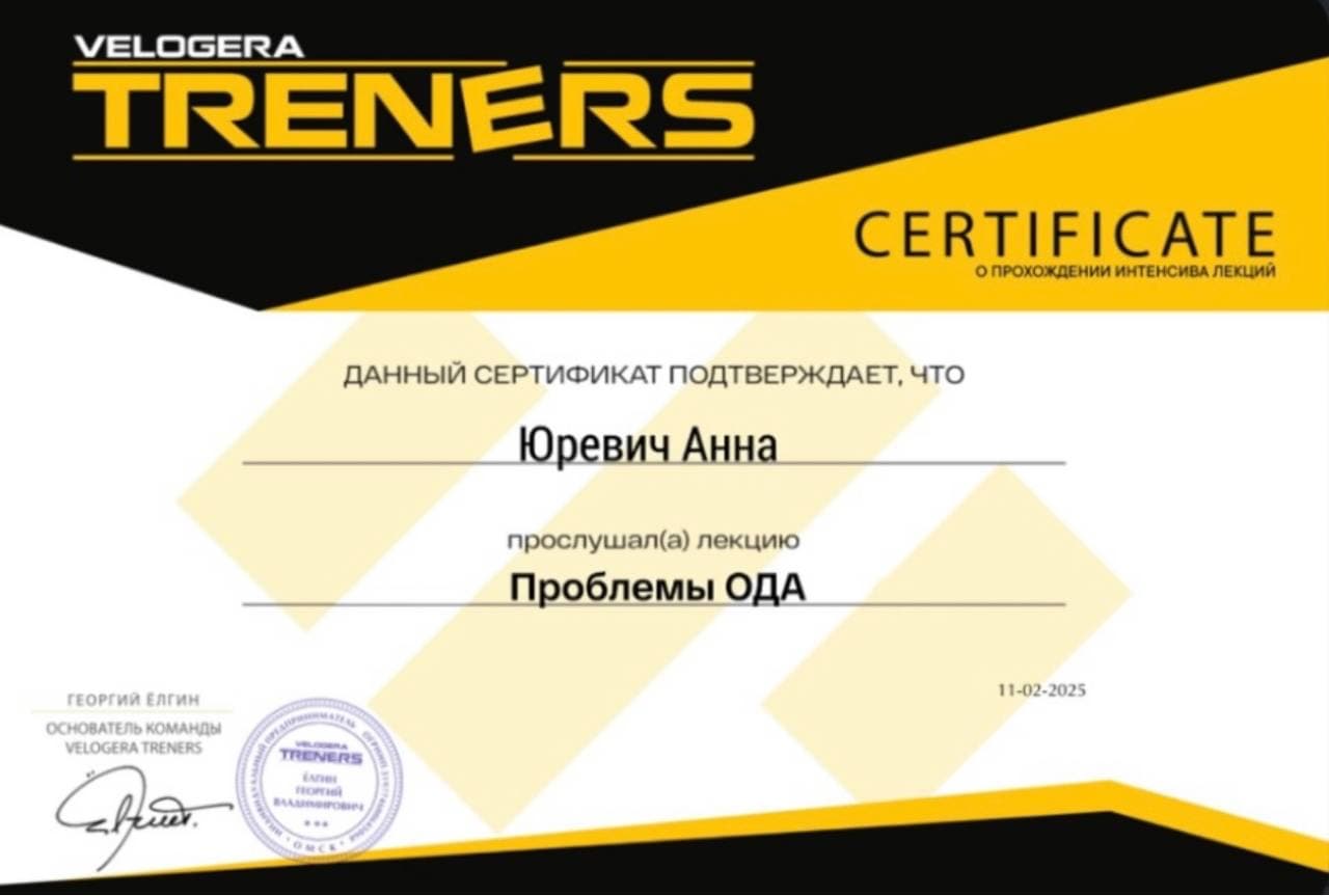 Проблемы ОДА