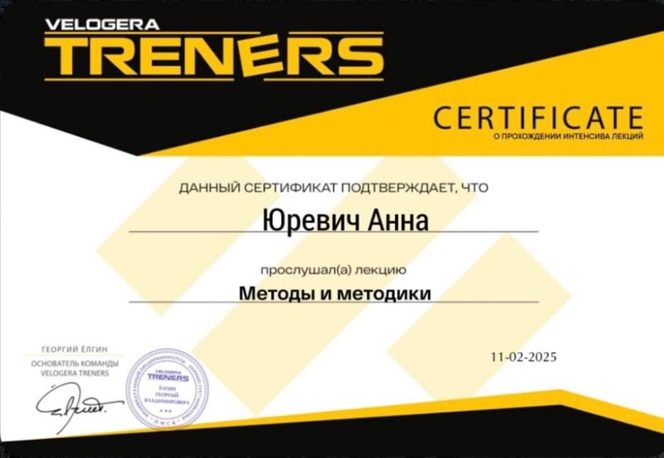 Методы и методики